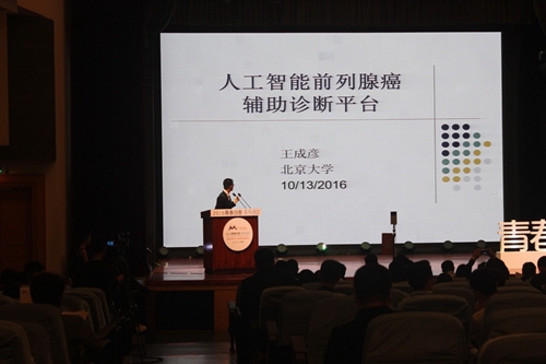 研究院王成彦同学在决赛现场展示“人工智能前列腺癌辅助诊断平台”项目