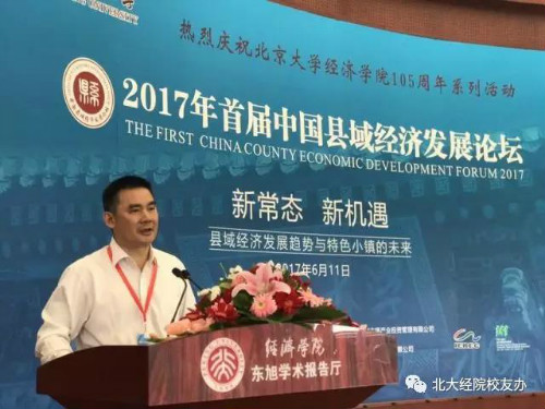 张学文副行长演讲