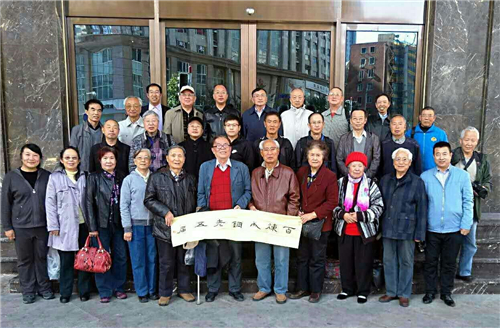 贾瑞珍校友书“百炼成钢老五届”