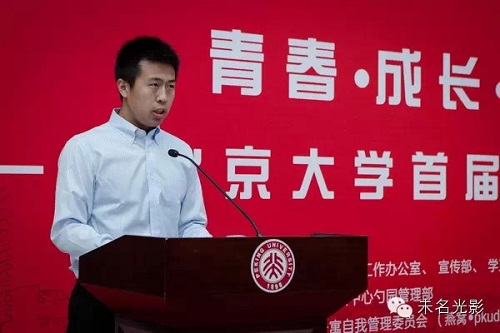 北京大学学生公寓自我管理委员会代表致辞 