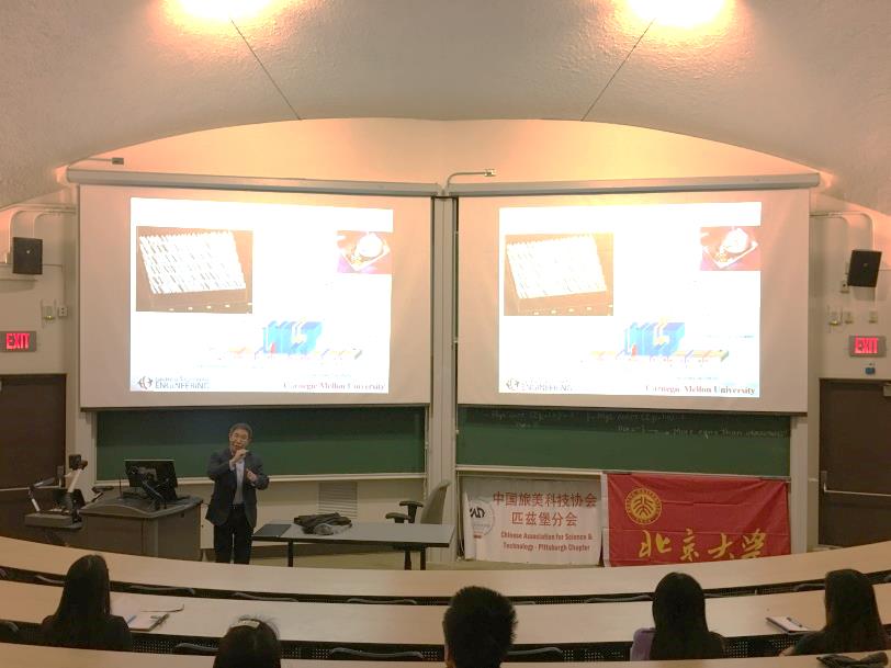 卡耐基梅隆大学朱健刚教授在论坛上做报告