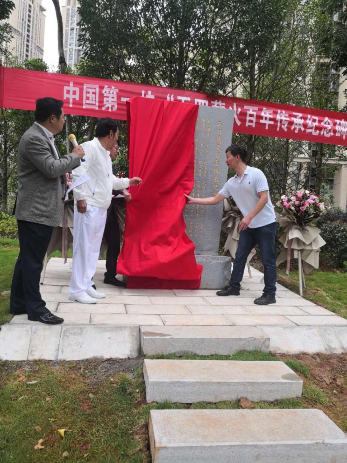 D:\校友会资料\五四100周年纪念碑落成事宜\微信图片_20200922161515.jpg