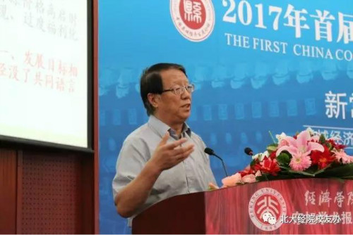乔润令副主任演讲