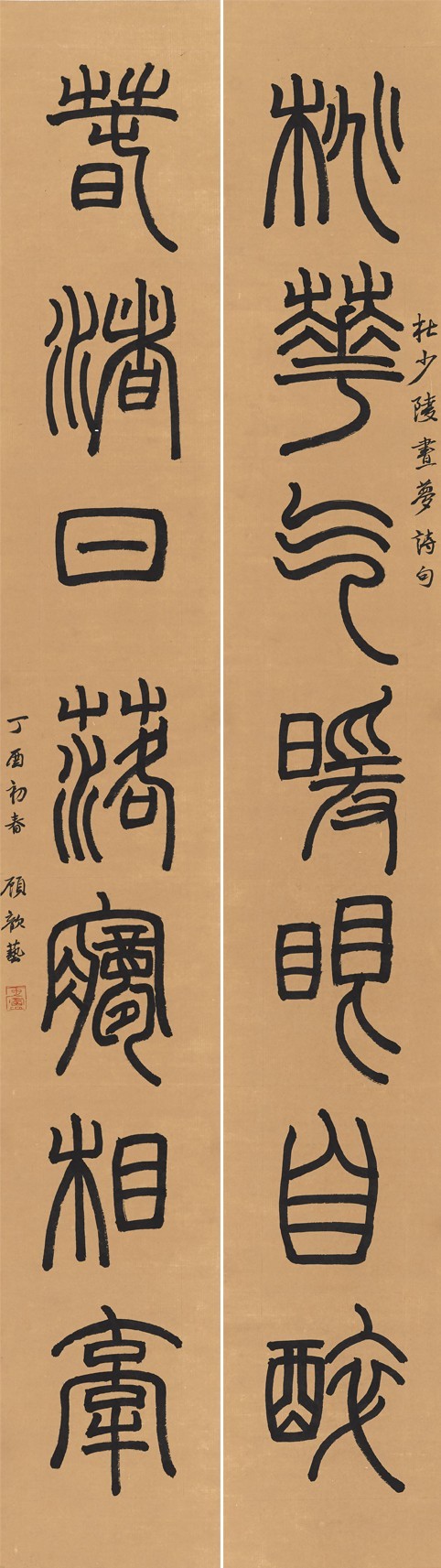 顾歆艺 《桃花·春渚》七言联