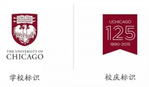 芝加哥大学校徽与125周年校庆时的标识