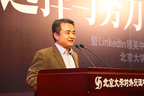 北京大学校友会秘书长、校友工作办公室主任李宇宁讲话