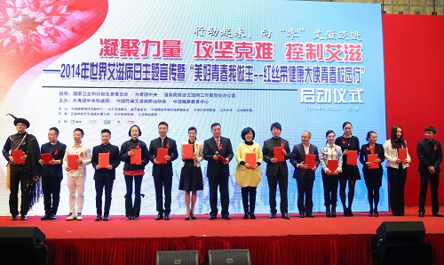 文艺、体育领域公众人接受“红丝带健康大使”聘书