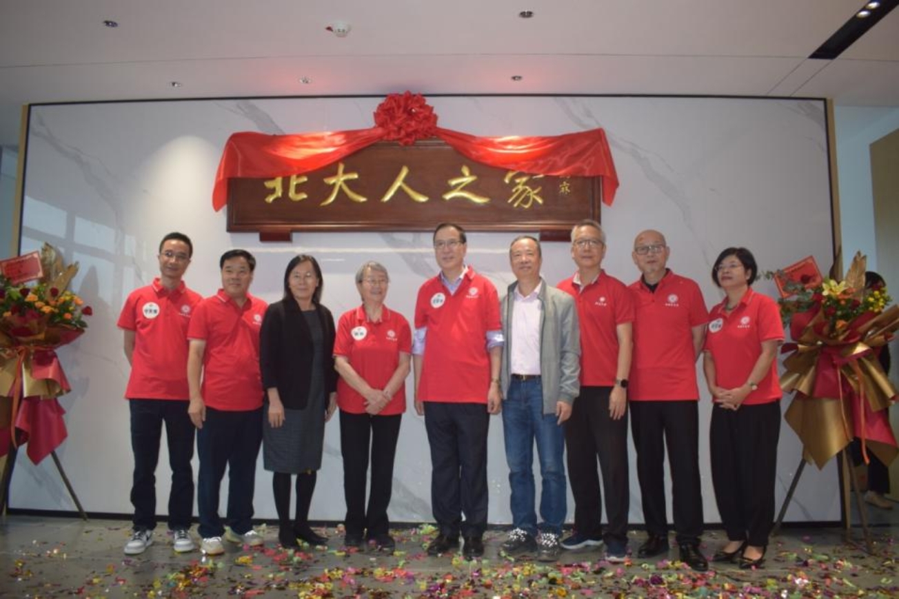 F:\北大\照片\2023 第十届校友代表大会\2023 绗崄灞婃牎鍙嬩唬琛ㄥぇ浼_DSC_0178.JPG