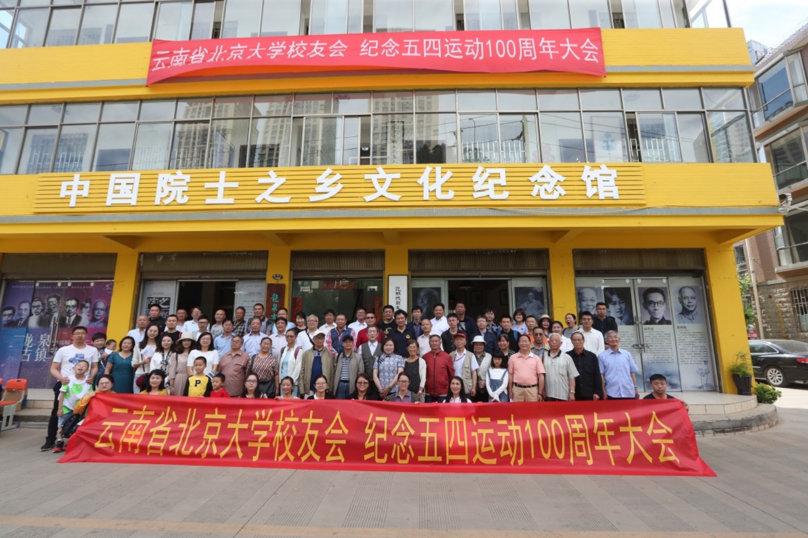 D:\校友会资料\(存档)2019年资料\五四100周年活动\照片\微信图片_20190505115418.jpg