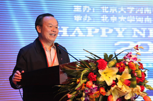 周其凤院士作主题演讲