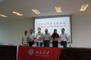 优秀校友奖颁发仪式留影