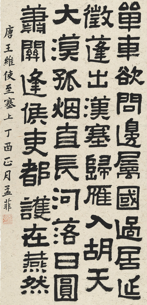 孟菲    王维《使至塞上》