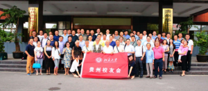 校友会合影留念