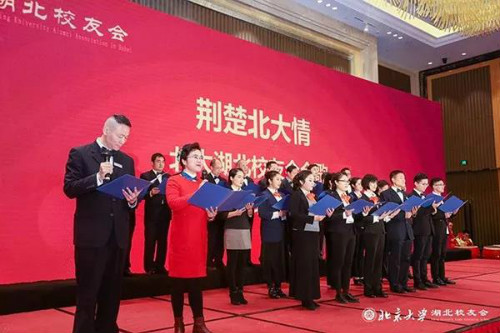 图说：演唱北大湖北校友会会歌《荆楚北大情》