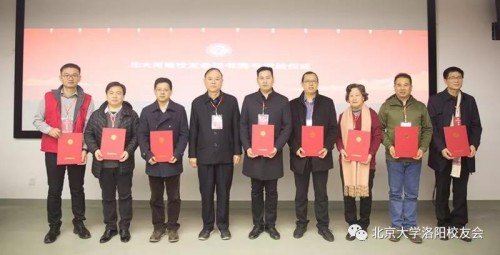 刘晓鹏秘书长获授北大河南校友会副秘书长证书