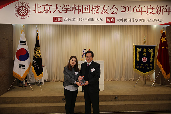 具天书会长和北京大学韩国留学生会庾基恩会长授予“韩国总校友会给韩国留学生会 赞助”感谢奖牌