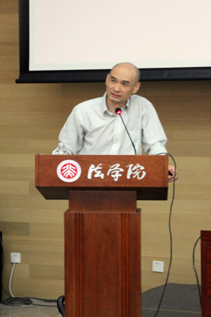 徐爱国教授发言