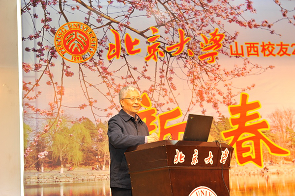 赵新平会长致新春贺词