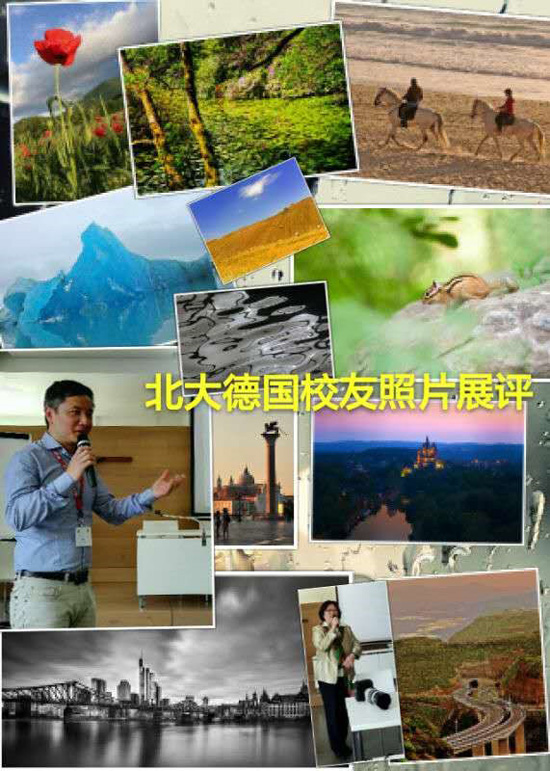 校友部分摄影作品