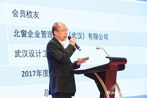图说：北大湖北校友会秘书长彭生鹏做2017年度财务报告