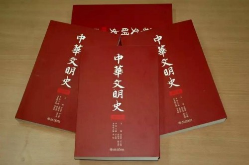 4.袁行霈、严文明、张传玺、楼宇烈主编：《中华文明史（全四卷）》，北京大学出版社，2006年。