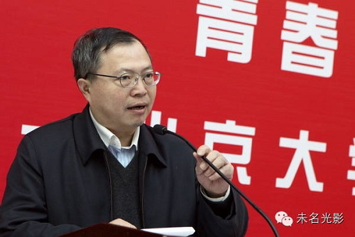北大副校长、总务长王仰麟致辞