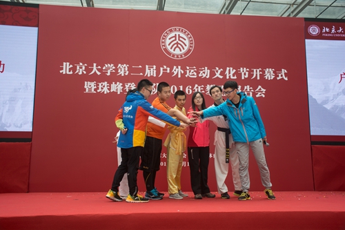 社团代表共同宣布户外运动文化节启动