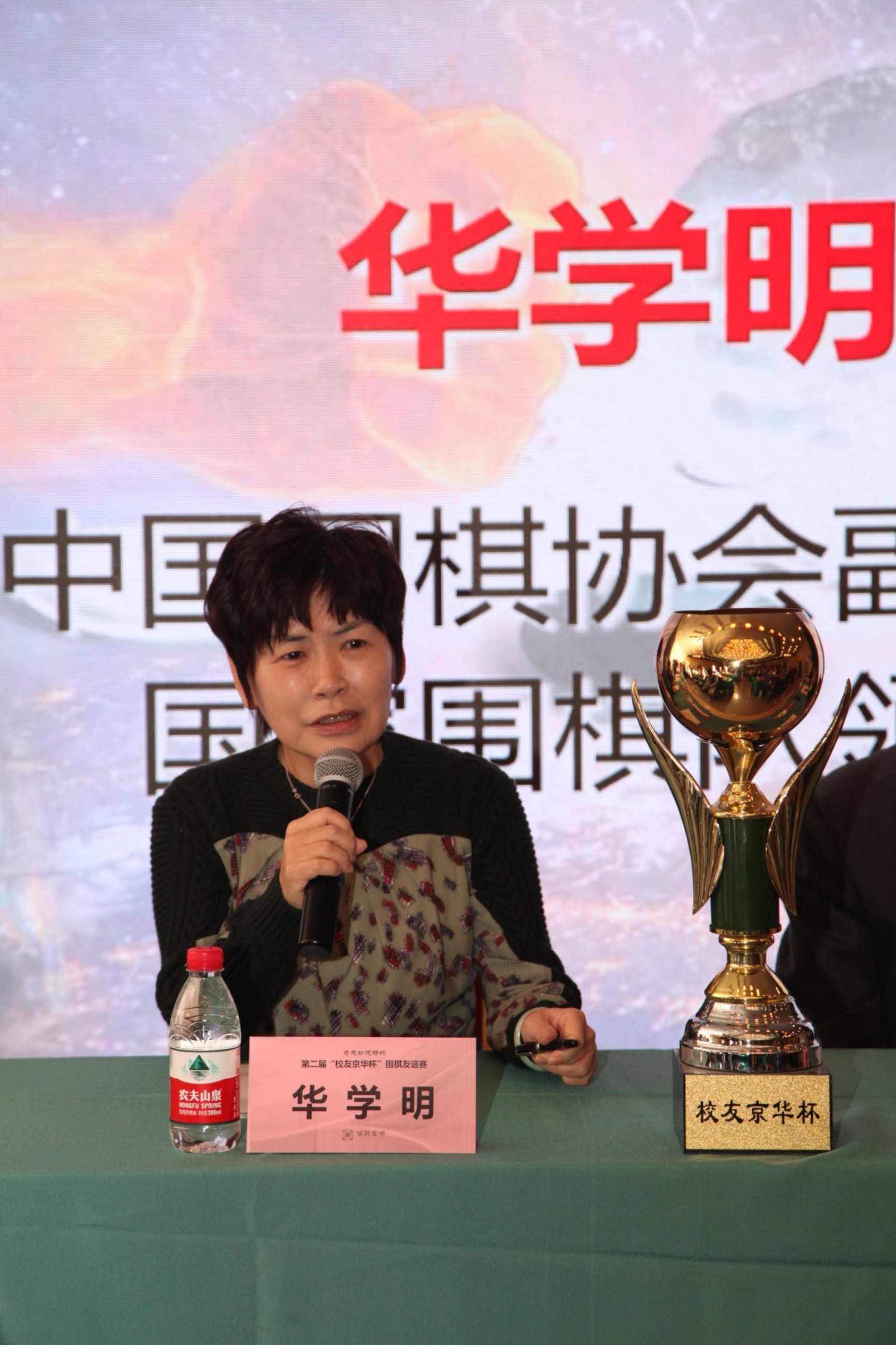 E:\我的坚果云\other\围棋\第二届京华杯photo\华学明致辞.JPG