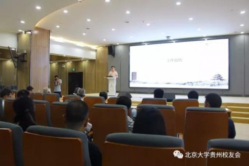 陈龙秘书长做2016-2017年度工作报告