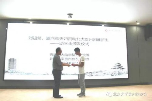 李玉龙副会长颁发助学金
