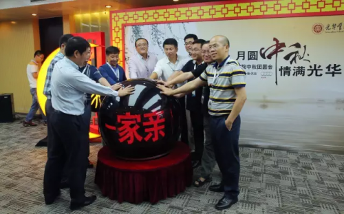 蔡院长、冒书记与校友们一起按下启动球，点亮光华“家之灯” 