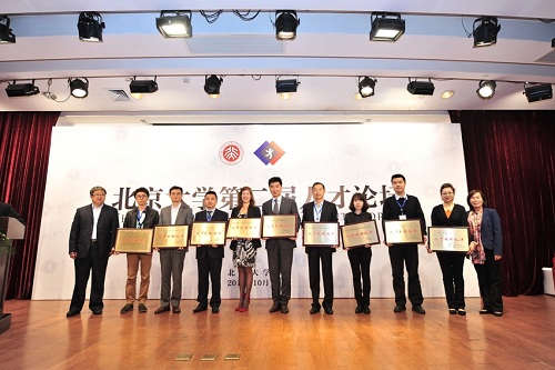向重点合作企业颁发“北京大学人才战略伙伴”牌匾