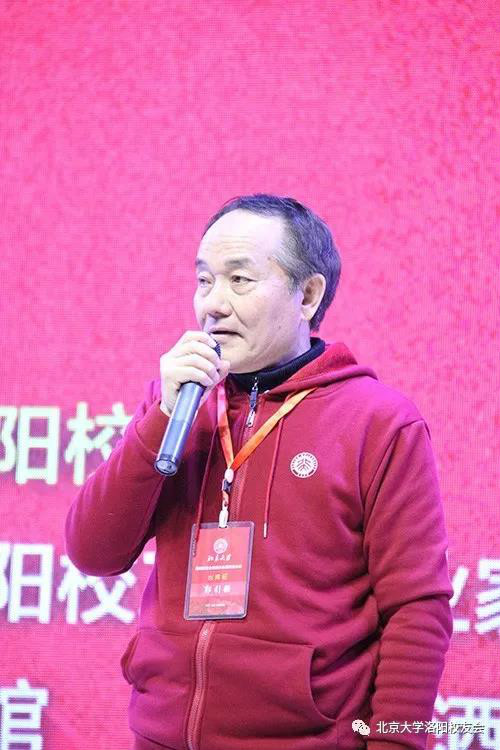 北大洛阳校友会会长郭引强致辞