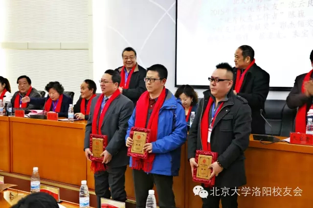 北大河南校友会2015年度优秀校友等获奖人员领奖