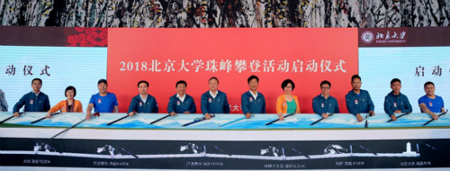 12位嘉宾用各自手中的冰镐为登山队勇攀世界第一高峰助力 