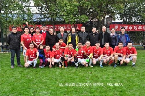 图说：北大两湖足球队成立合影