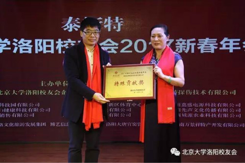  企业家分会轮值会长梁自全向论坛特殊贡献奖窦伯英颁发荣誉牌