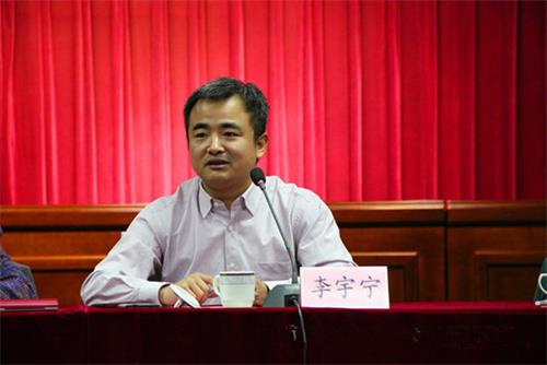 李宇宁致辞