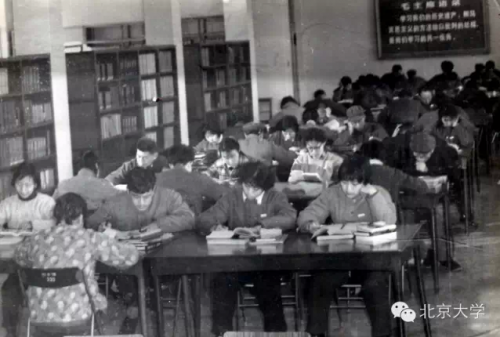 77级同学在北大图书馆内学习