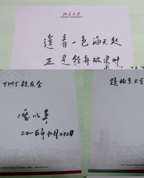 厉以宁2