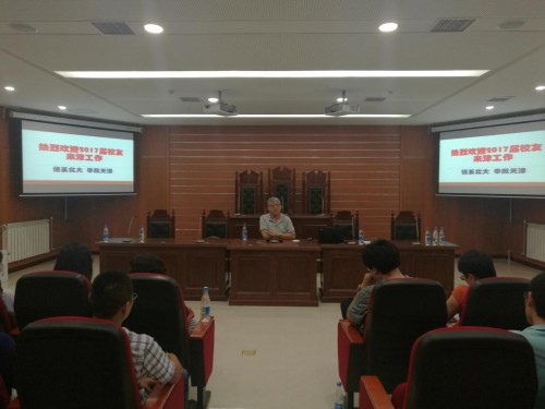 北京大学天津校友会会长高绍林致欢迎词