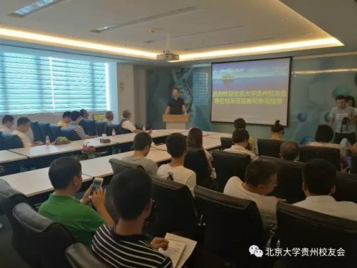 泛特尔边曙光总裁致欢迎辞