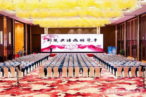图说：年会现场