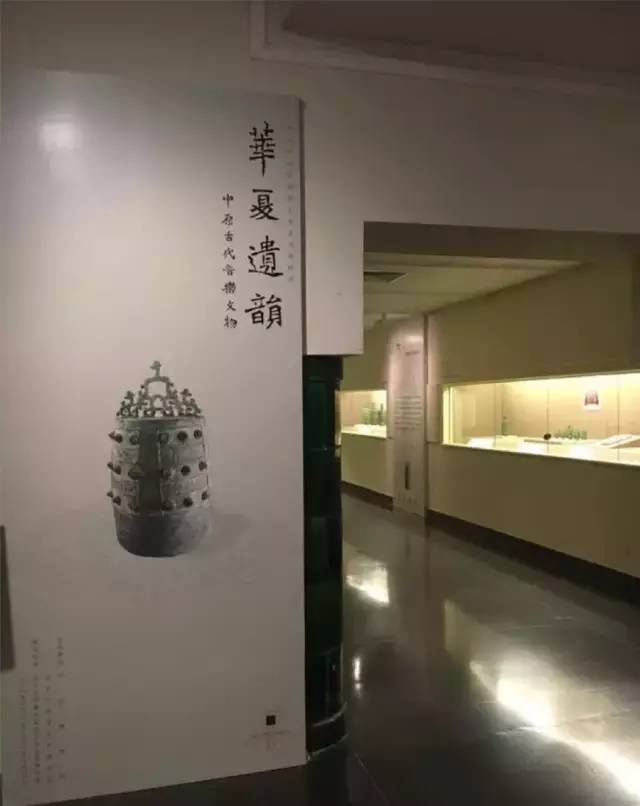 “华夏遗韵”中原古代音乐文物展展厅