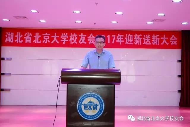北大湖北校友会青委会常务副主任杨绍银汇报工作
