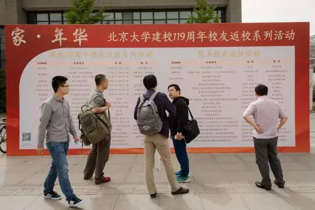 丰富多彩的校友返校系列活动介绍