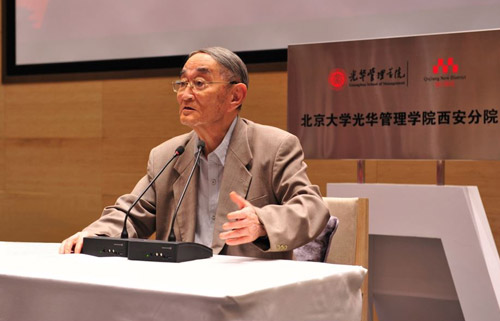 北大光华管理学院名誉院长厉以宁作主题演讲