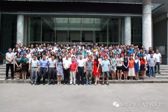 全体与会人员合影