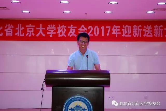 2017回鄂工作毕业生代表李寒光发言