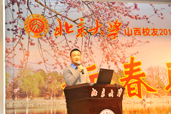 北京大学校友会副秘书长王宇讲话